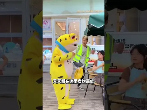 卖个青蛙都被保安踢走了！