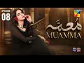 Lagu Muamma | Episode 08 [Eng Sub] - 15th Jan 2026 [ Saba Qamar \u0026 Ali Ansari ] - HUM TV