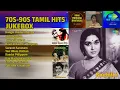 Lagu 70s-90s தமிழ் சூப்பர்ஹிட் பாடல்கள் | T.M. Soundararajan Songs | Kangai Inainiiathenna