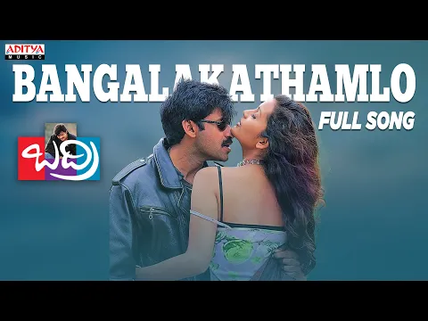 Download MP3 Bangala Kathamlo Full Song ll Badri Movie ll Pawan Kalyan, Renudesai | Aditya Music Telugu