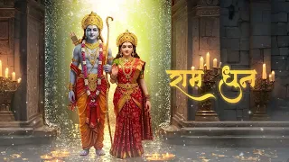Ram Dhun – Shri Ram Jai Ram Jai Jai Ram (Devotional Song 2025)