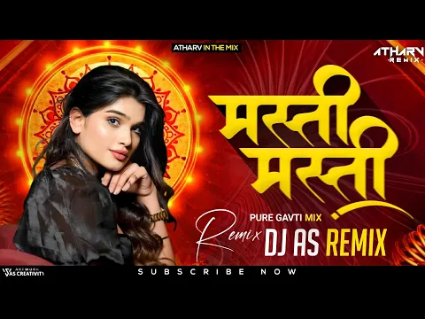 Download MP3 तुझ्या प्रेमाची मस्ती मस्ती | Tuzjya Premachi Masti Masti | ACTIVE PAD MIX | TRENDING | DJ AS REMIX