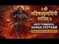 Lagu MahishasurMardini Stotram | MOST POWERFULL DURGA MANTRA | Remove Negative Energy PANCHVAKTRAYABHAKTI