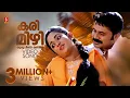 Download Lagu Karimizhi Kuruviye Kandeela Nin | Dileep | Kavya Madhavan | Meesa Madhavan Film Song
