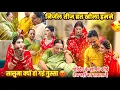 Download Lagu तीनो सास बहू ने खोला अपना निर्जल व्रत😳पतिदेव में सामने कोई नहीं जीत सकता है-सासुमा क्यों हुई गुस्सा 