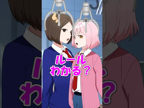 ヒミツのルールを破ったら即脱落の教室 #遠井さん #アニメ #コントチャンネル #コント #すとぷり #漫画