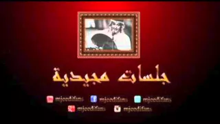 عبدالمجيد عبدالله   اسمعني    جلسات مجيدية دندنها