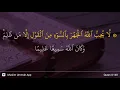 Download Lagu An-Nisa' ayat 148