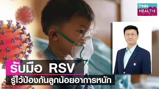  ถ้าเด็กมีอาการไอจนอาเจียนควรทำอย่างไร 