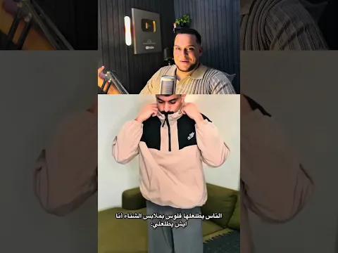 مين صارت معه 😂