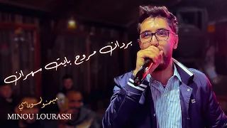                  بردان مروح بايت سهران   سطايفي جديد        دندنها