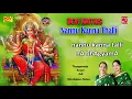 Nannu Kanna Talli | Kesar | Adi | Thyagarajar | Mambalam Sisters | With English Script |