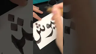 اسم ميوش                                                            اكسبلور                دندنها