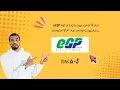eGP