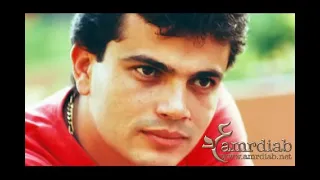 اجمل اغاني عمرو دياب قديم اغاني التسعينات  اجمل اغاني عمرو دياب قديم اغاني التسعينات