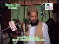 PUNJABI NAAT( Akhiyan De Dewey )MUHAMMAD ALI ZAHOORI.BY Visaal e Yaar