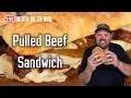Pulled Beef Sandwich Recipe Heath Riles BBQ