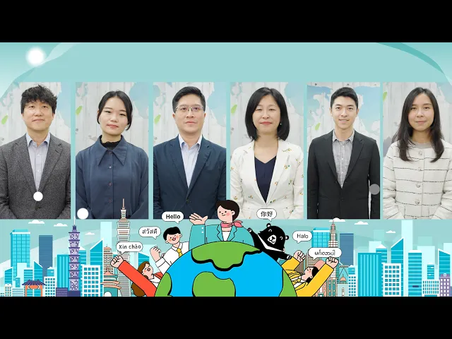播放影片-Introduction of Overseas Community affairs council, R.O.C. (TAIWAN）