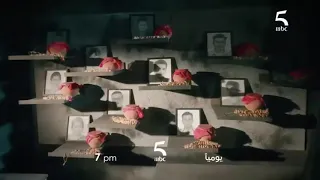 إعلان المسلسل الهندي الحقيقة المرة على Mbc5 