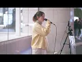 君の好きな人が私だったらいいな(手がクリームパン)/愛花
