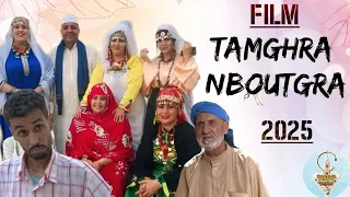 جديد فيلم أمازيغي تمغرا نبوتكرا 2025 FILM JADID TAMGHRA NBOUTGRA 2025 EXCLUSIVE 