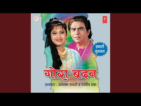 Download MP3 Ae Meri Jaan - E - Gazal Hushan - E - Chaman