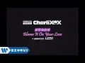 酷娃恰莉 Charli XCX - Blame It On Your Love feat. 麗珠 Lizzo  (華納方中字版)
