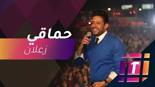محمد حماقي حزين بعد خروج شيماء من ذا فويس    دندنها