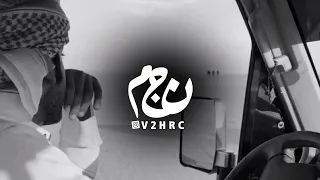 حي منهو مايعشق الا الجزايل   فهد بن فصلا   بطيء دندنها