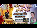 Download Lagu 🌹आंबा माझी दिसते पुनवेची चांदनी🌹Alankar Banjo Group Adhalgoan tal.shrigonda Dist.A.nagar