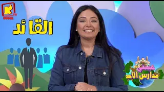 Koogi Tv حبيبتي مدارس الأحد القائد قناة كوجي للأطفال 