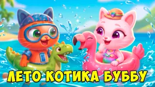 😻КОТИК БУБУ и МИМИ🐱кафе😻Лето котика Буббу😻Bubbu Mimmi