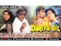 Download Lagu Dariya Dil : Woh Kehte Hain Ham Se Full Song With Lyrics | Govinda, Kimi Katkar |
