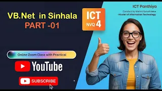 VB Net in Sinhala Part 01 ICT Panthiya