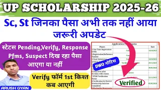 sc st 2026 scholarship payment update up scholarship dwo update