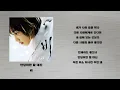 안녕이란 말 대신 - 비