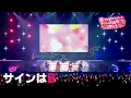 【推しの子】サインはB from 苺プロダクション☆ファン感謝祭2023【ライブ映像】
