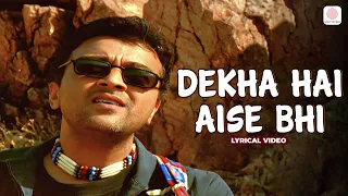 lucky ali dekha hai aise bhi official lyrical video sifar best of 90s hit hindi songs
