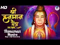 Download Lagu Biggest Obstacle in Life is Removed by Regular Chanting of HANUMAN MANTRA - OM HANUMATE DUKH BHANJAN