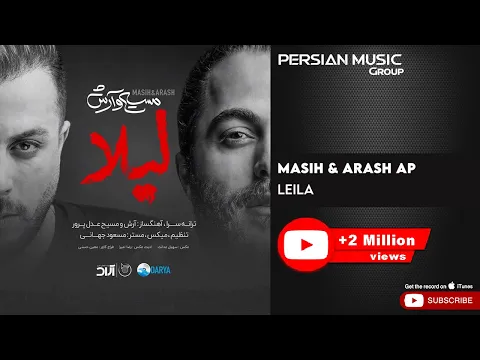 Download MP3 Masih \u0026 Arash Ap - Leila ( مسیح و آرش ای پی - لیلا )