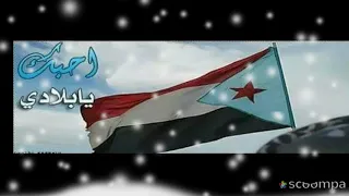 عاش الجنوبي فوق فوق    احمد قاسم  تصميم حصريا       دندنها