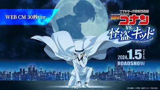 YouTube影片, 內容是名偵探柯南 vs. 怪盜基德 的 宣傳影片(30秒)