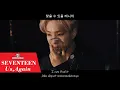 [FMV] SEVENTEEN (세븐틴) - Us, Again (우리, 다시) Lyrics (ENG/가사/INDO SUB)