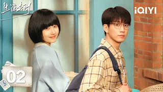 【Multi | FULL】In My Prime 生逢其时|EP02 Fate Brings Them Together💞Two Families,One Beautiful Home|iQIYI