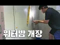 Download Lagu 내가 살 집이 아니라는 생각으로 작업하기(?) [나 홀로 집 짓기#17]