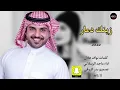 زينك دمار ماجد الرسلاني (جديد) 2022