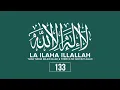 Download Lagu Zikir Harian La Ilaha Illallah 10000x • الأذكار اليومية ~ لا إله إلا الله
