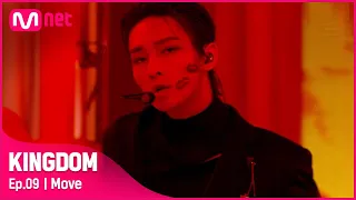 Download [EN/JP] [9회] ♬ Move - SF9(에스에프나인)ㅣ3차 경연 2R#KINGDOM EP.9 | Mnet 210527 방송 MP3