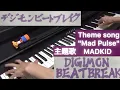 Download Lagu DIGIMON BEATBREAK OP \