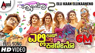 raambo 2 elli kaan ellikaaneno kannada hd video song puneeth rajkumar sharan arjun janya